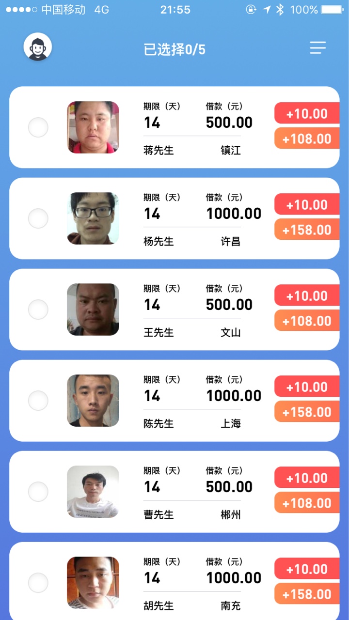 鸡毛信，估计有一半是卡农的老铁吧？








95 / 作者:水中央 / 