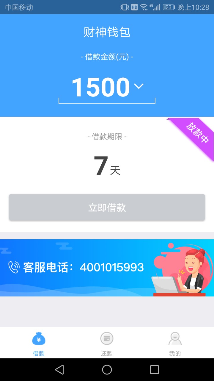 跟风一天就过一个我也是醉了 这个平台半夜也特么打回访根本没接 爱过不过 过99 / 作者:Msudh / 