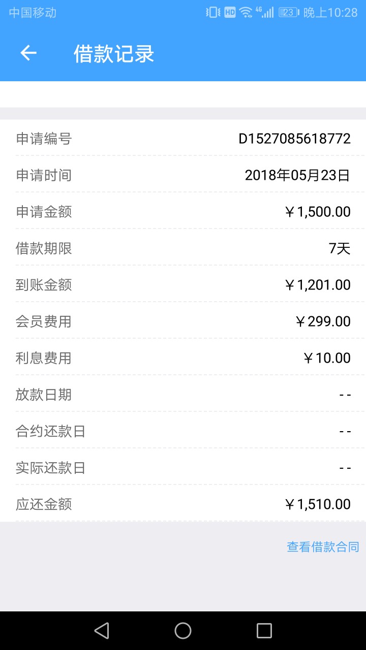 跟风一天就过一个我也是醉了 这个平台半夜也特么打回访根本没接 爱过不过 过32 / 作者:Msudh / 