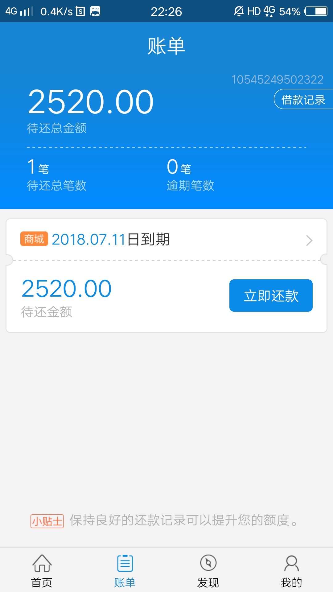 闪电借款问题请教各路大神，我的闪电借款一直有额度但是借不出，一直综合评分3 / 作者:xiao_1026 / 