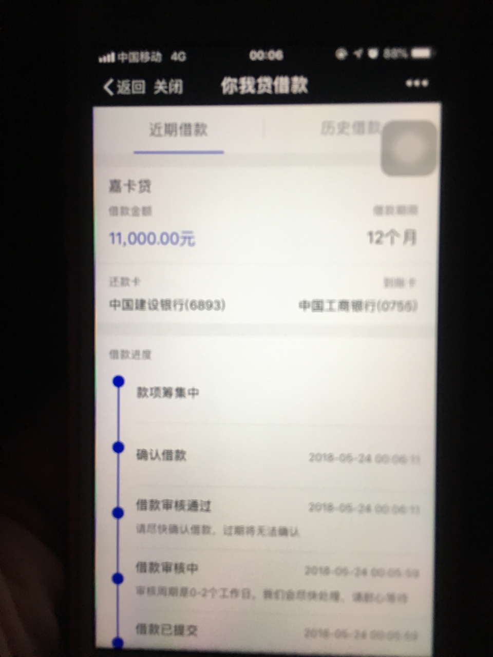 老哥感觉你我贷大放水，不喜勿骂。说一下去年时候用你我贷然后过了3000，提前2 / 作者:小锦998 / 