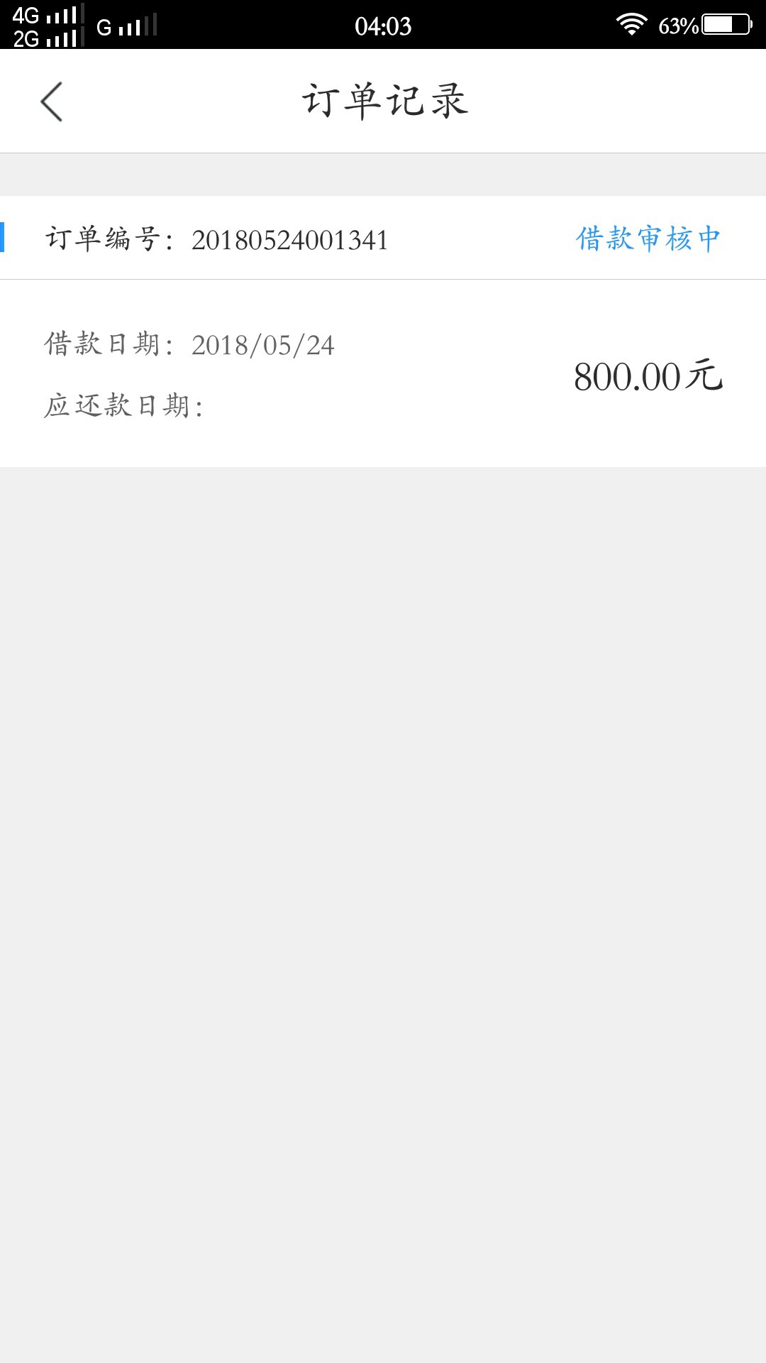 随心花放款中。稳不稳啊5 / 作者:卡农人人发 / 