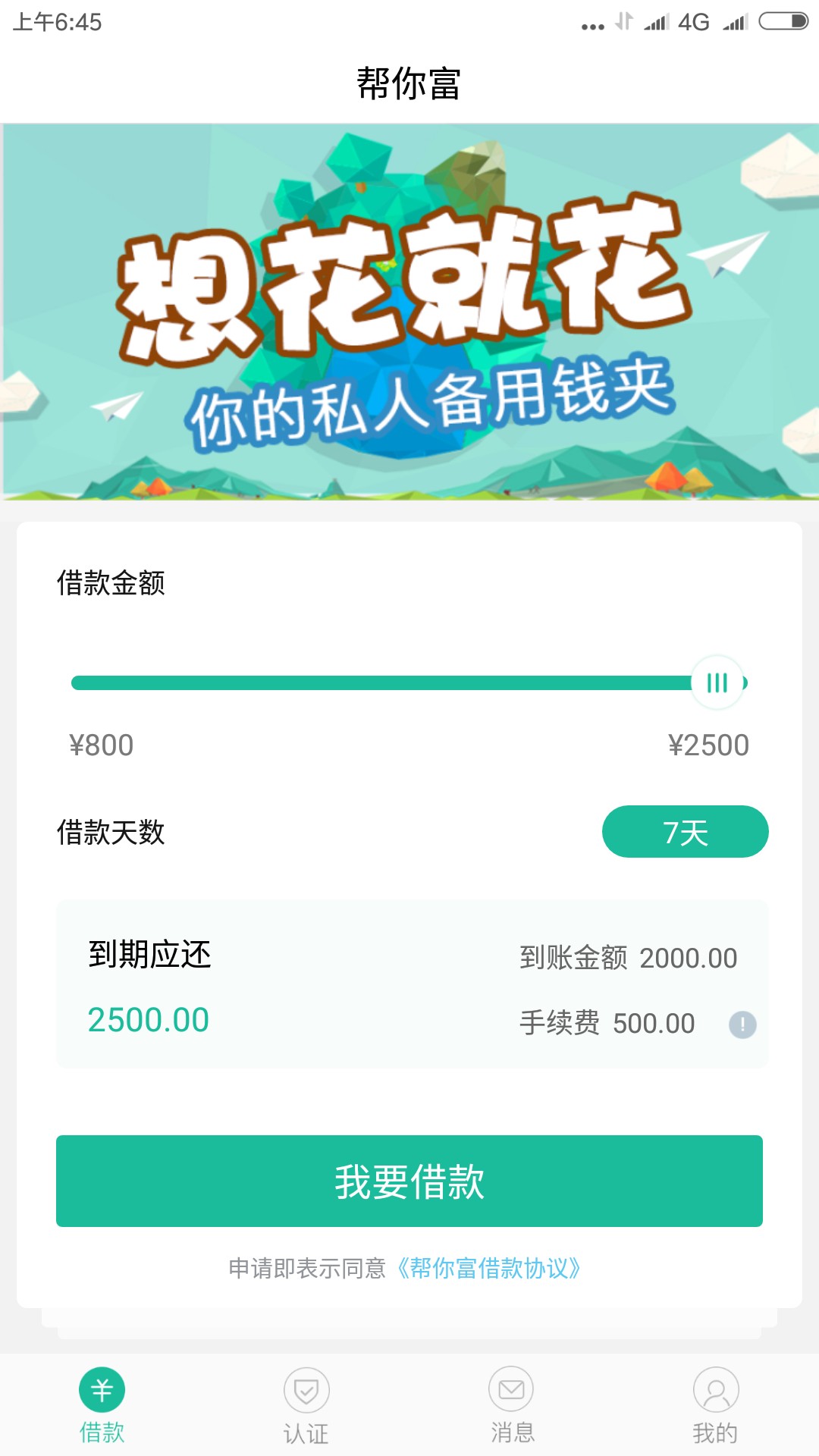 拿下下款了本人资质非洲黑27 / 作者:心睛发发 / 