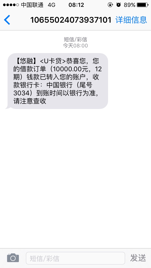 u卡贷，p2p有标18个月的了，18个月的有戏？94 / 作者:Andy9527 / 