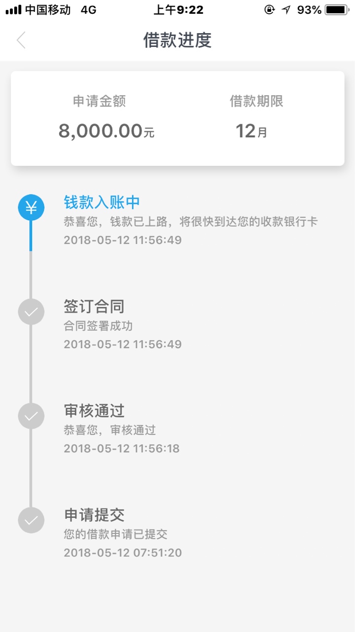 u卡贷，p2p有标18个月的了，18个月的有戏？24 / 作者:hashsbb / 