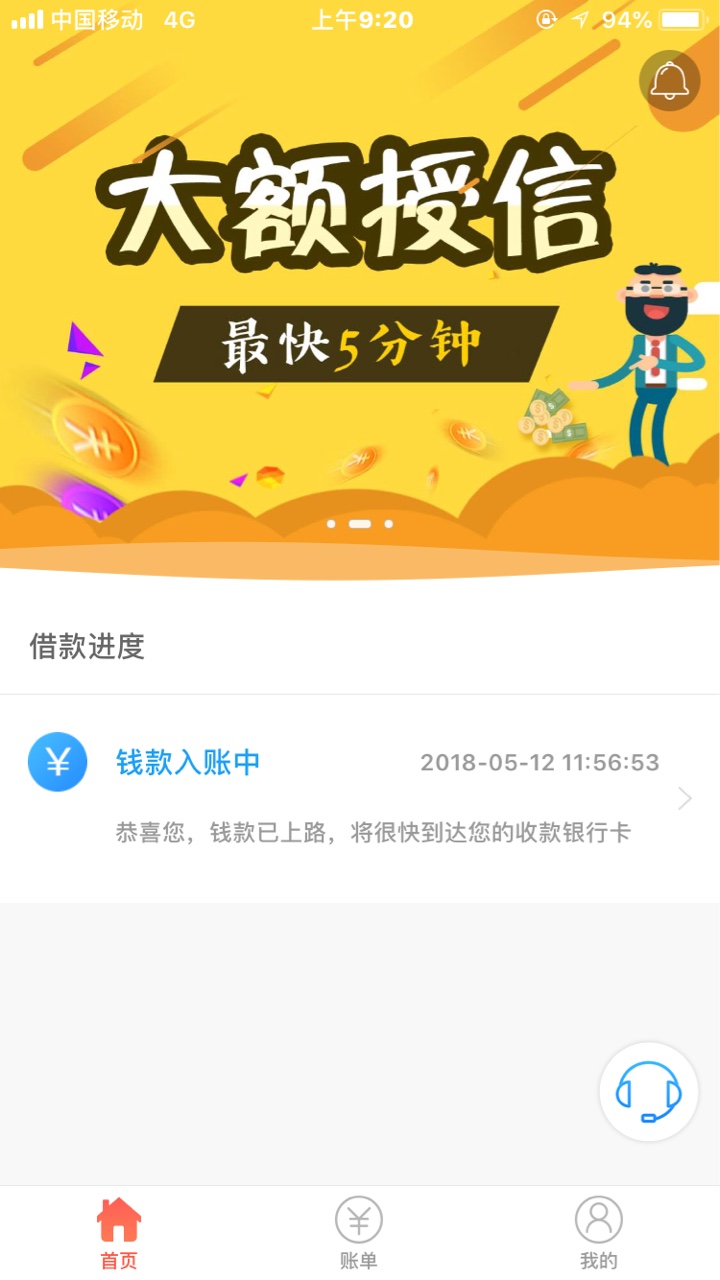u卡贷，p2p有标18个月的了，18个月的有戏？69 / 作者:hashsbb / 
