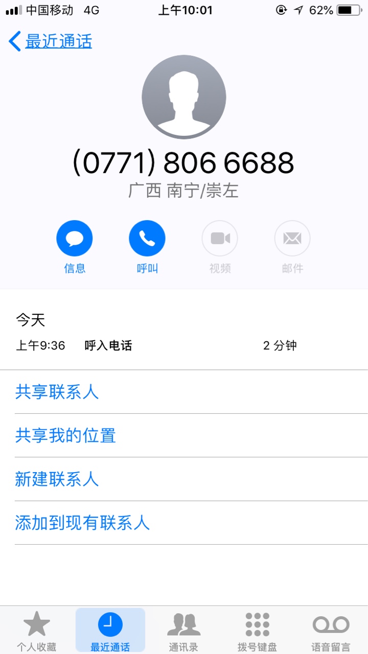 终于又给我回访了房秒借3号申请7号回访再也不动了，今天终于又打起来回访了，43 / 作者:耳总 / 