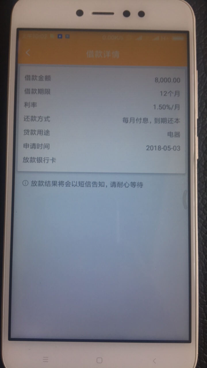 终于又给我回访了房秒借3号申请7号回访再也不动了，今天终于又打起来回访了，88 / 作者:耳总 / 