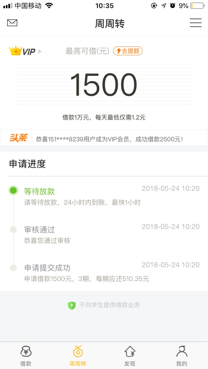 51借点钱，只要没有逾期，被套路的，打客服电话，10分钟解决，放款百分百， ...99 / 作者:压缩饼干丶 / 