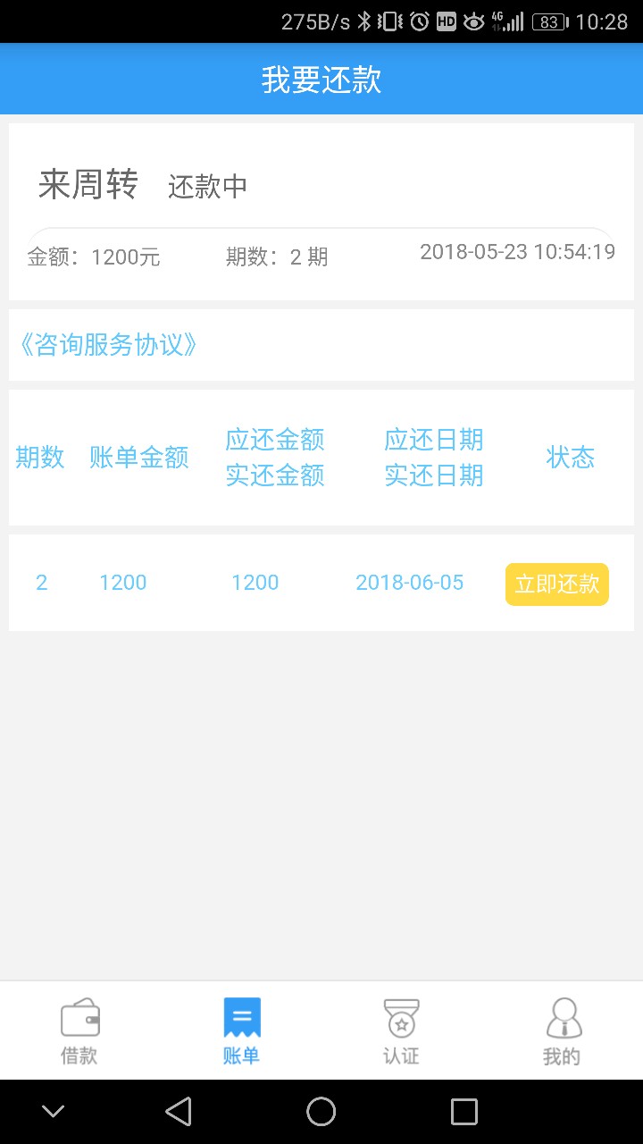 第一次发帖，分享下，忘了入口是哪里的，应该不是应用市场就是百度，审核有 ...0 / 作者:nirvana84 / 