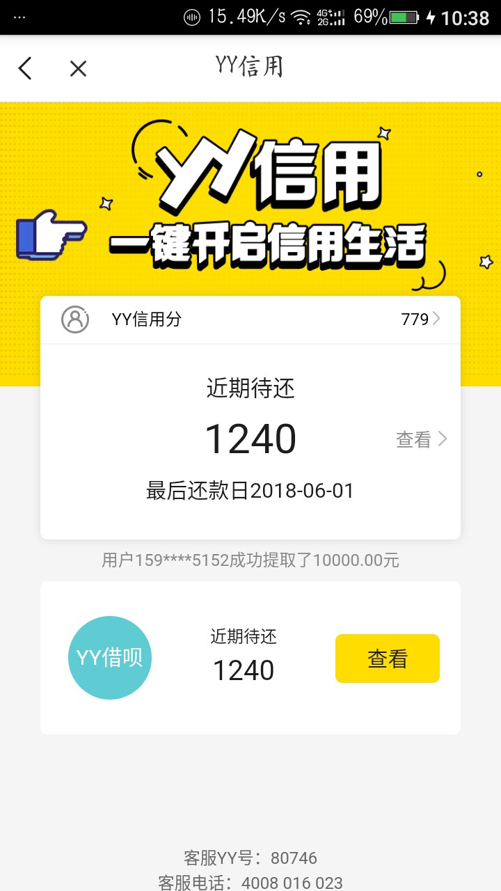 51借点钱，只要没有逾期，被套路的，打客服电话，10分钟解决，放款百分百， ...99 / 作者:CAG.鲲 / 
