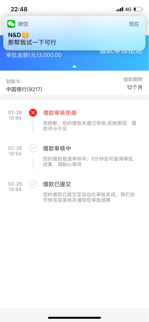 你我贷，我自己撸不下，为什么中介给我撸下来了？突然想到这个问题，想不明 ...35 / 作者:学习者666 / 