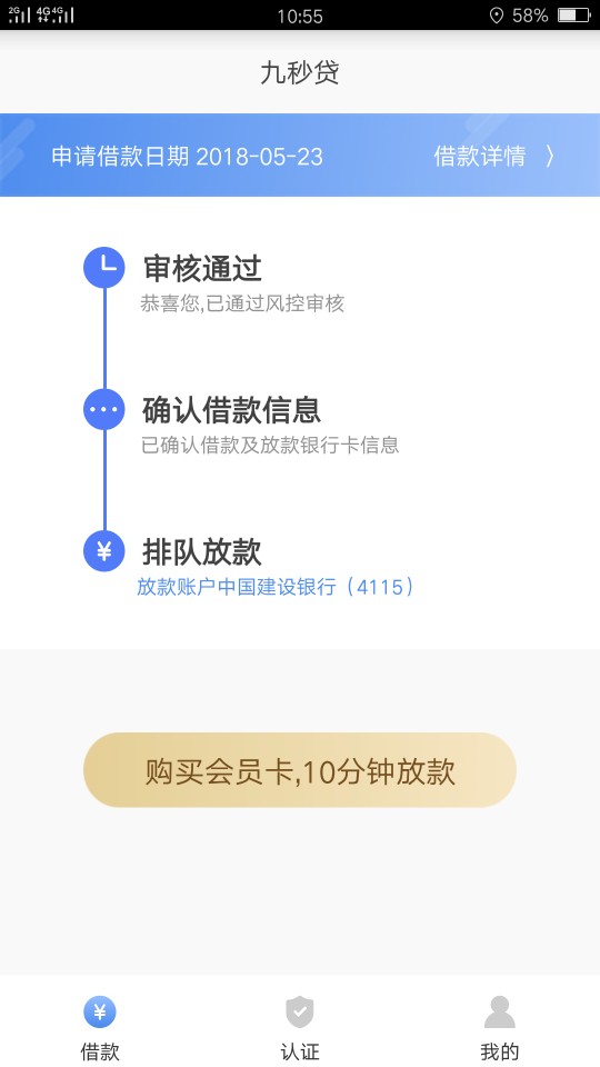 跟风帖 成功下款昨天申请  早上过得初审 刚刚打的回访 是0755开头的      就41 / 作者:周波 / 