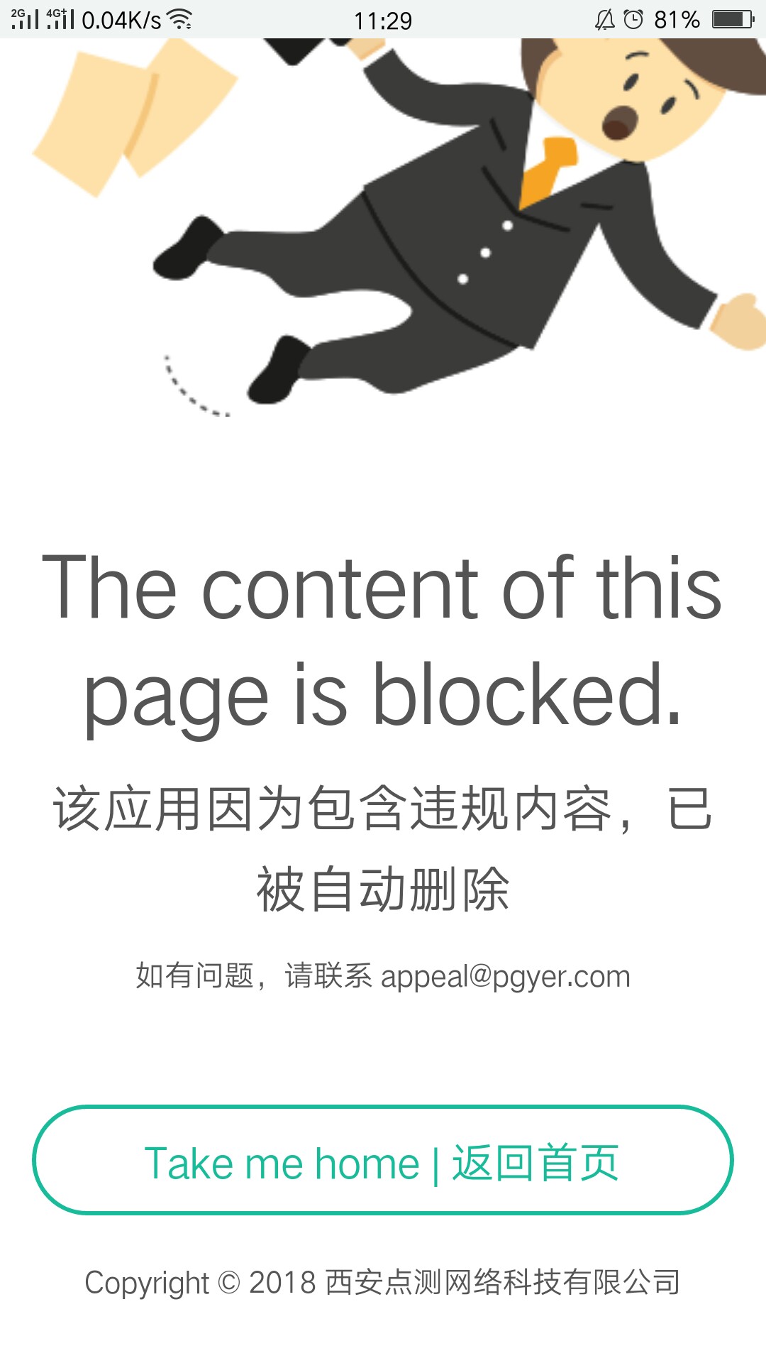 不敢相信自己的眼睛，资料没填完就过了。你们发的跟风我没过一个，从来没有。57 / 作者:流落街头 / 