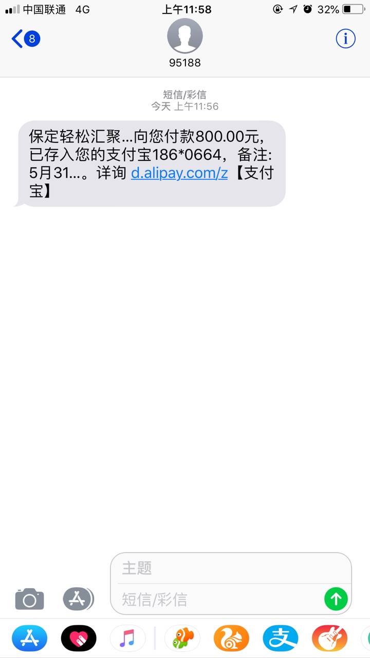 轻松汇聚居然到账了，刚才还讨论假口子昵，看图，就验证个运营商

32 / 作者:白纸123 / 