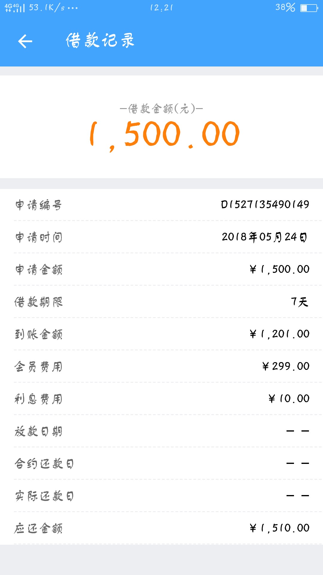 口子财神钱包，app显示审核失败，但是到账了，是不是不用还了？


1 / 作者:极速小飞侠 / 