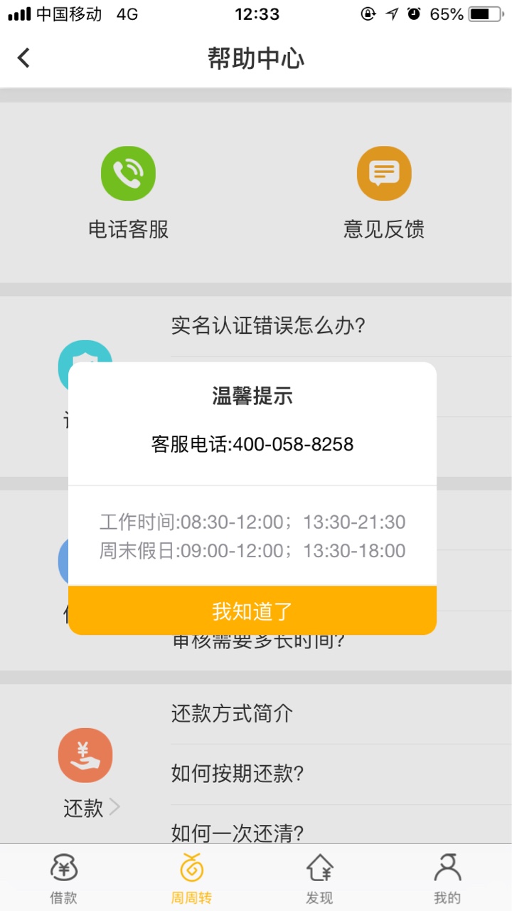 51借点钱，只要没有逾期，被套路的，打客服电话，10分钟解决，放款百分百， ...25 / 作者:压缩饼干丶 / 