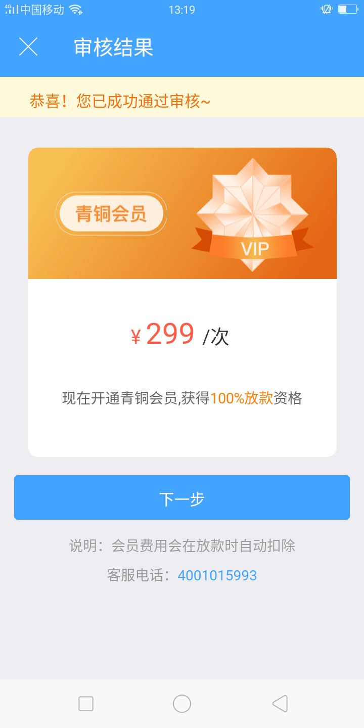 跟风一天就过一个我也是醉了 这个平台半夜也特么打回访根本没接 爱过不过 过20 / 作者:小明同学gg / 