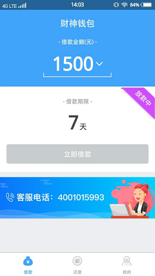 刚看到一个老哥的帖子，财神钱包，安卓应用商店下载的，我狗分550，有负面 ...67 / 作者:小雅- / 