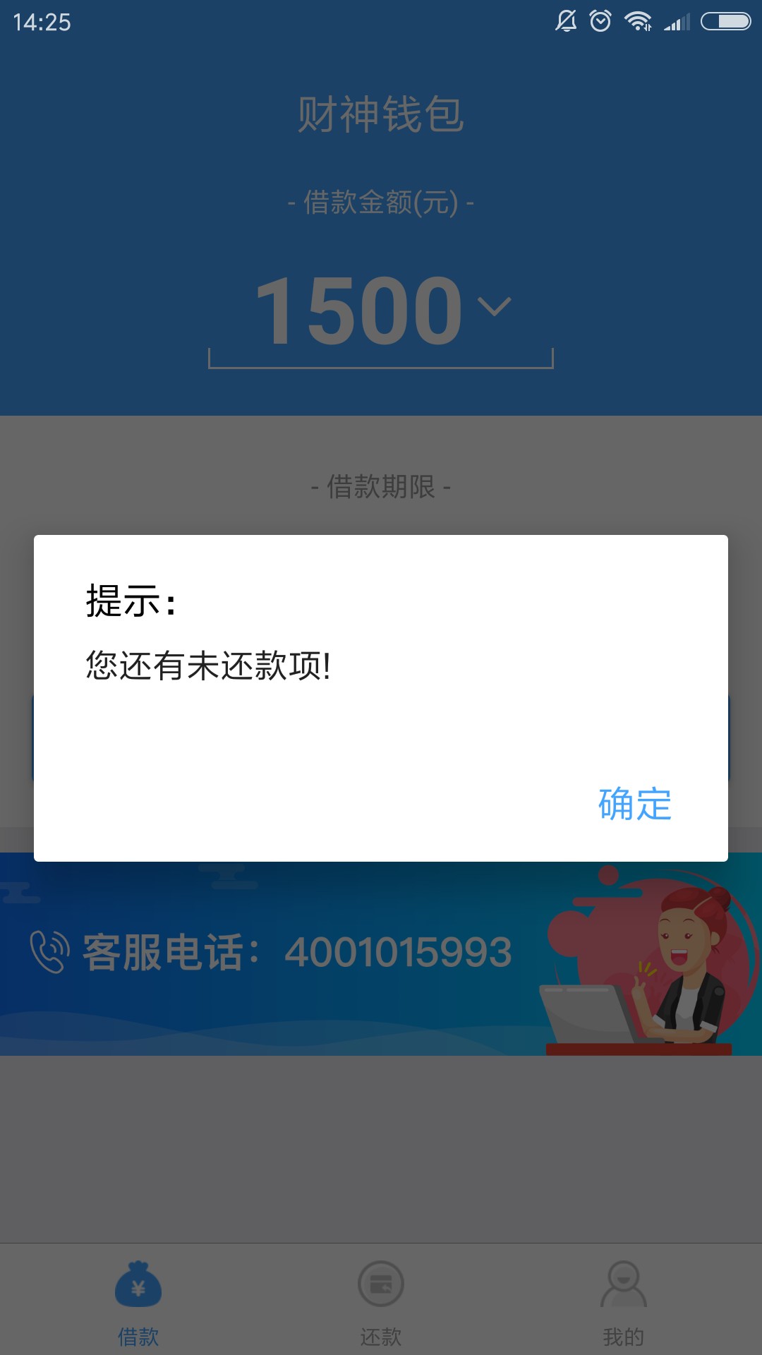 口子财神钱包，app显示审核失败，但是到账了，是不是不用还了？


17 / 作者:LiuLi / 