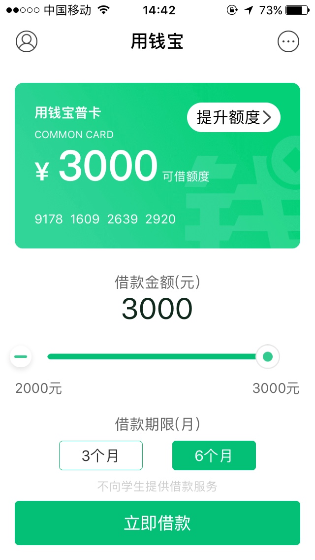 用钱宝更新，改头换面，不知道能不能下款

49 / 作者:xiaodian00 / 