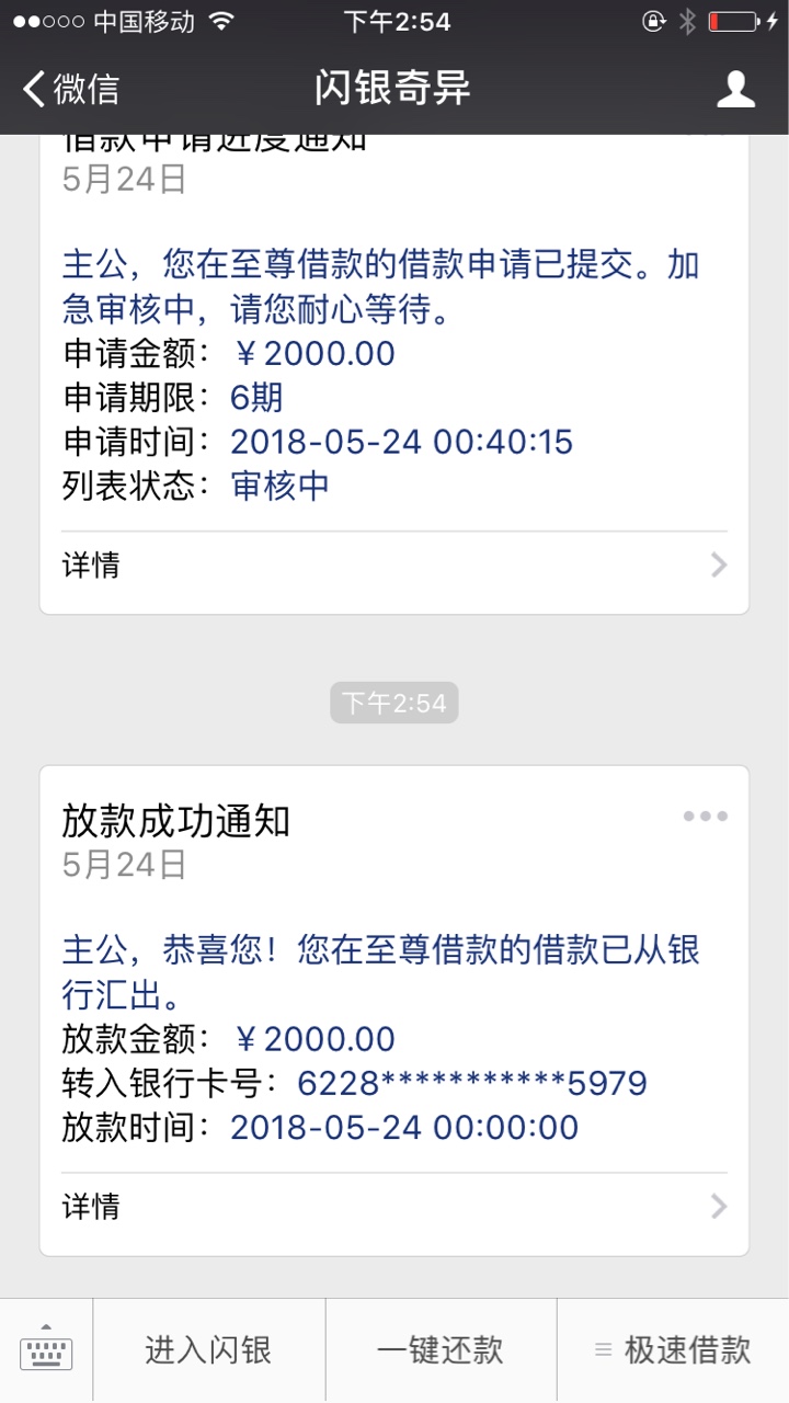 闪银到账每次都逾期一到两天还完还能借。


17 / 作者:阿王 / 