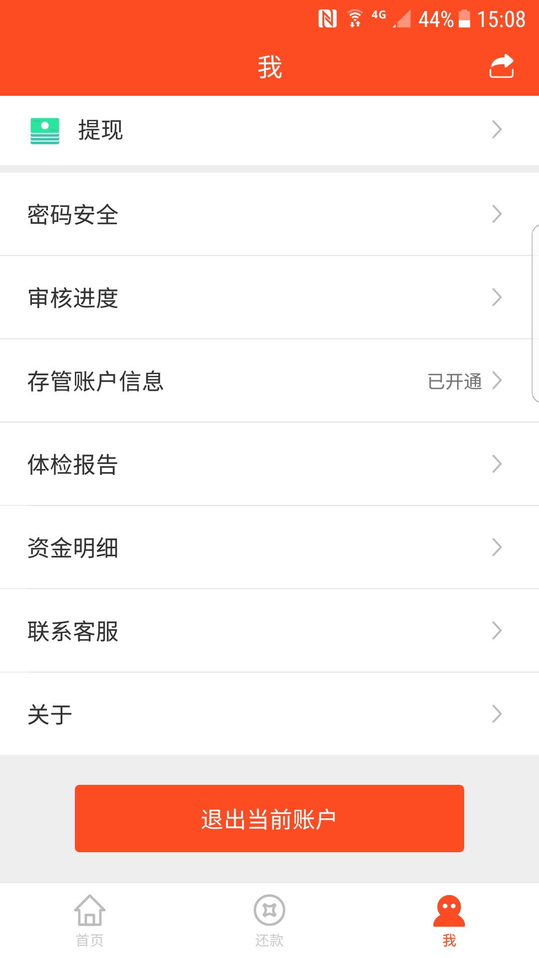 龙分期，到了这一步有希望吗？已经接过审核电话。用过的兄弟进来看看。。 ...47 / 作者:江山略 / 
