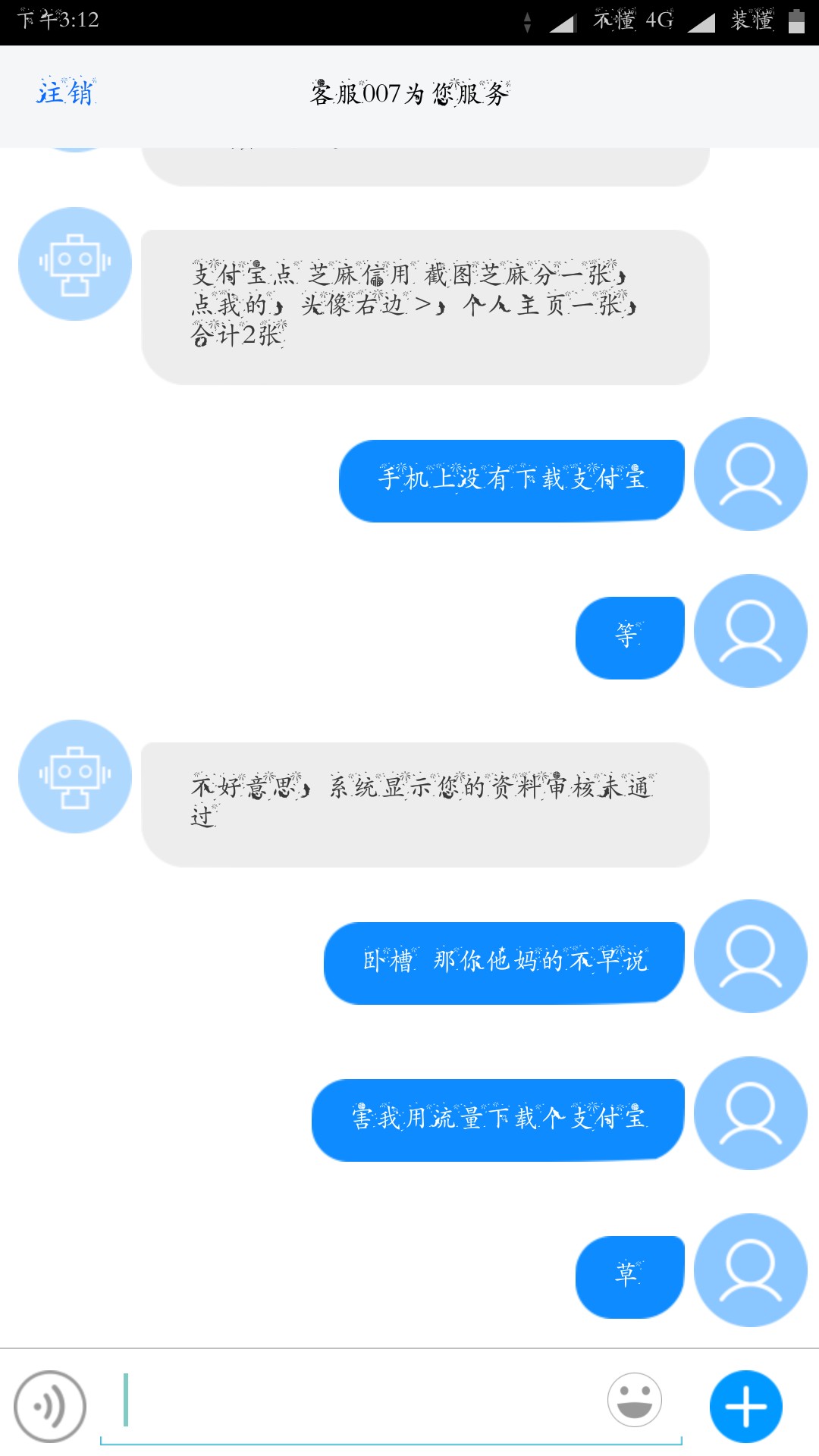 没办法还是借了高炮王者钱贷你们可以试试已经到账了 ...7 / 作者:戮遍负我之狗 / 