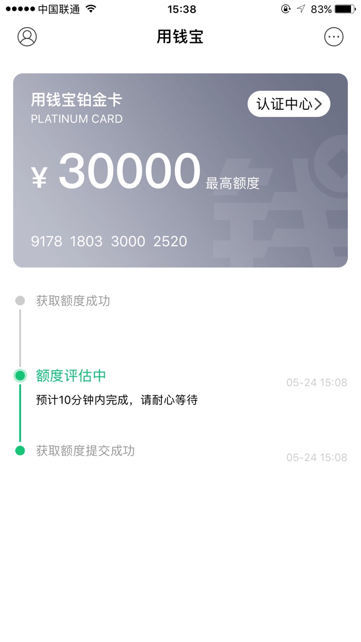 用钱宝更新，改头换面，不知道能不能下款

88 / 作者:kiss念 / 