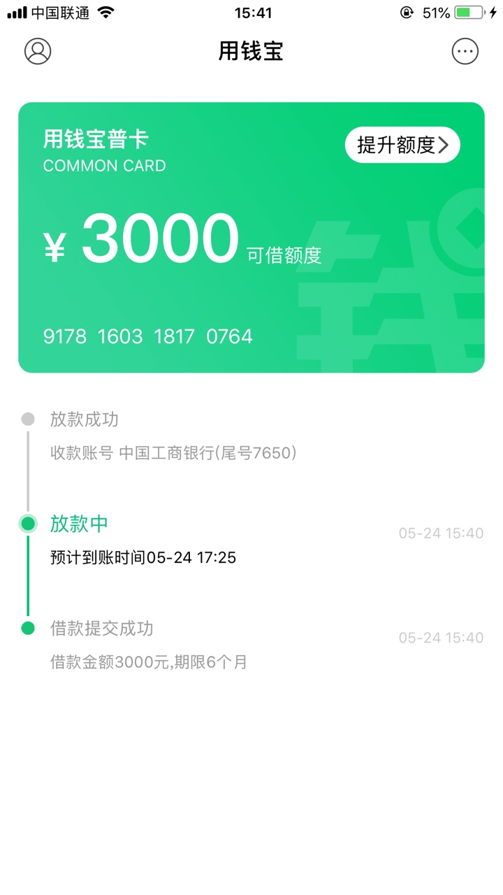 用钱宝更新，改头换面，不知道能不能下款

51 / 作者:郑颖 / 