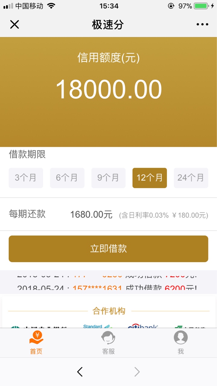 龙分期，到了这一步有希望吗？已经接过审核电话。用过的兄弟进来看看。。 ...99 / 作者:七岁的英雄梦 / 