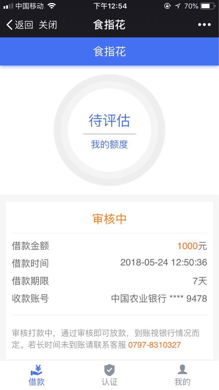 出大事了 老哥们 新口子 食指花 没秒拒 就有希望我12点跟风的  3.50来的回访16 / 作者:五岁就嫖 / 