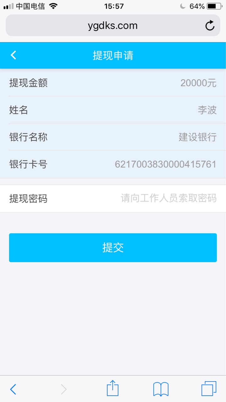 这是骗子吗告诉我要付1000块



7 / 作者:q112114 / 
