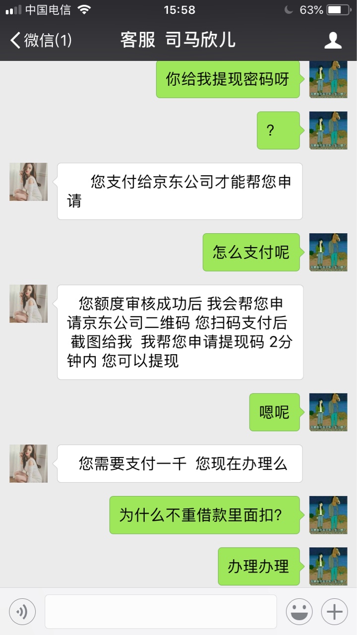 这是骗子吗告诉我要付1000块



72 / 作者:q112114 / 