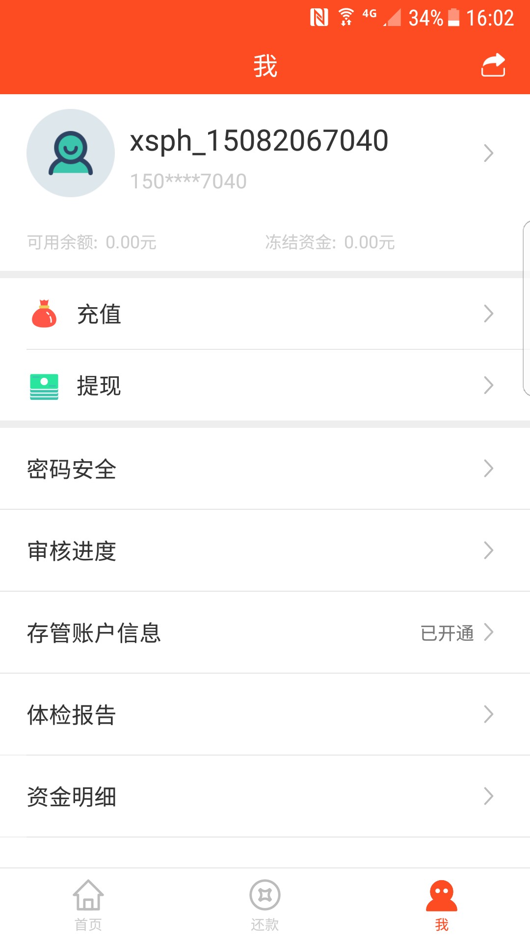 龙分期，到了这一步有希望吗？已经接过审核电话。用过的兄弟进来看看。。 ...39 / 作者:江山略 / 