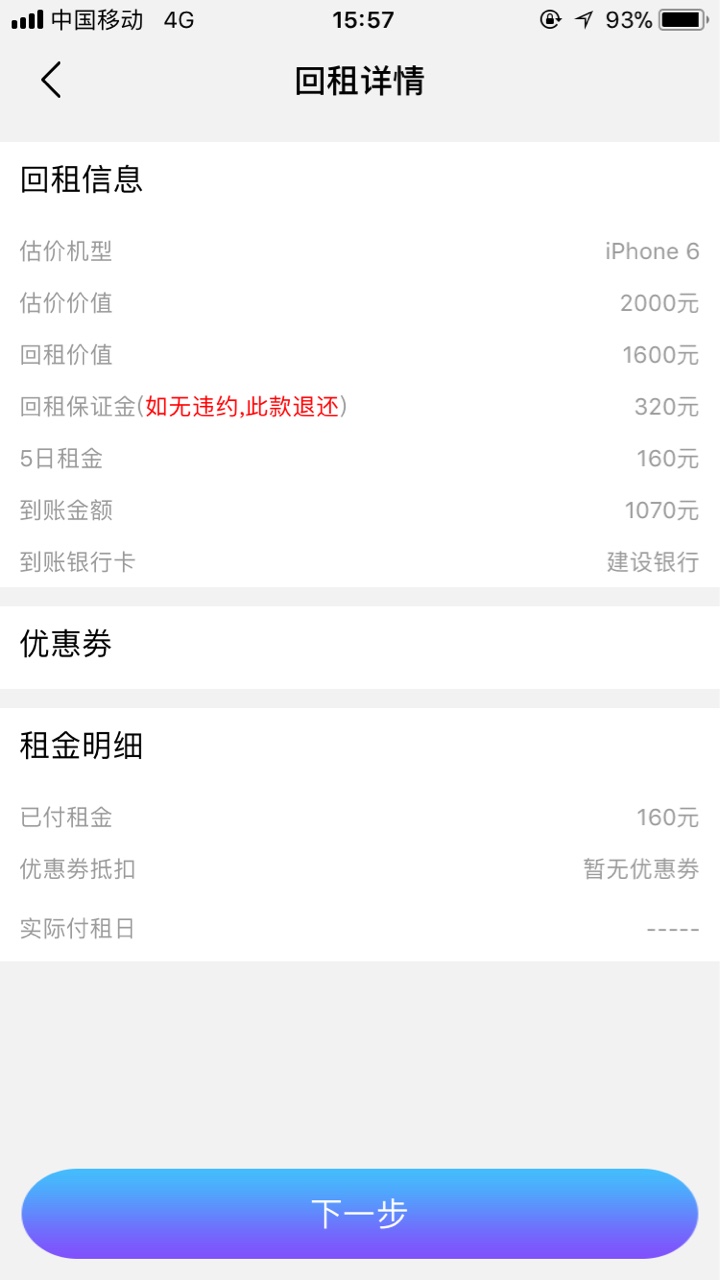 老哥们，快去撸，卡农超市福袋，也就是今随借，填了资料以后等回访，就说狗 ...26 / 作者:黑到没亲戚 / 