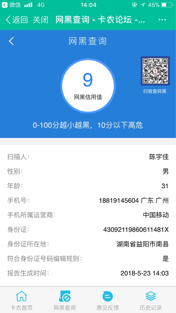 老哥们，快去撸，卡农超市福袋，也就是今随借，填了资料以后等回访，就说狗 ...65 / 作者:黑到没亲戚 / 