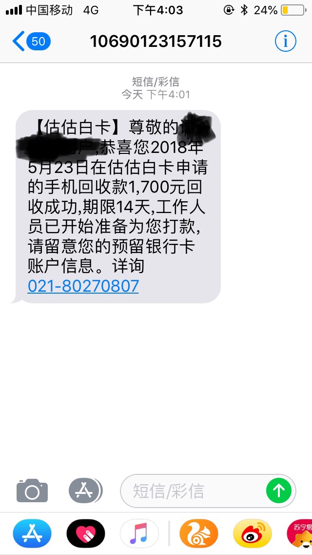 秒下1020。不要芝麻分不回访41 / 作者:大小一起 / 