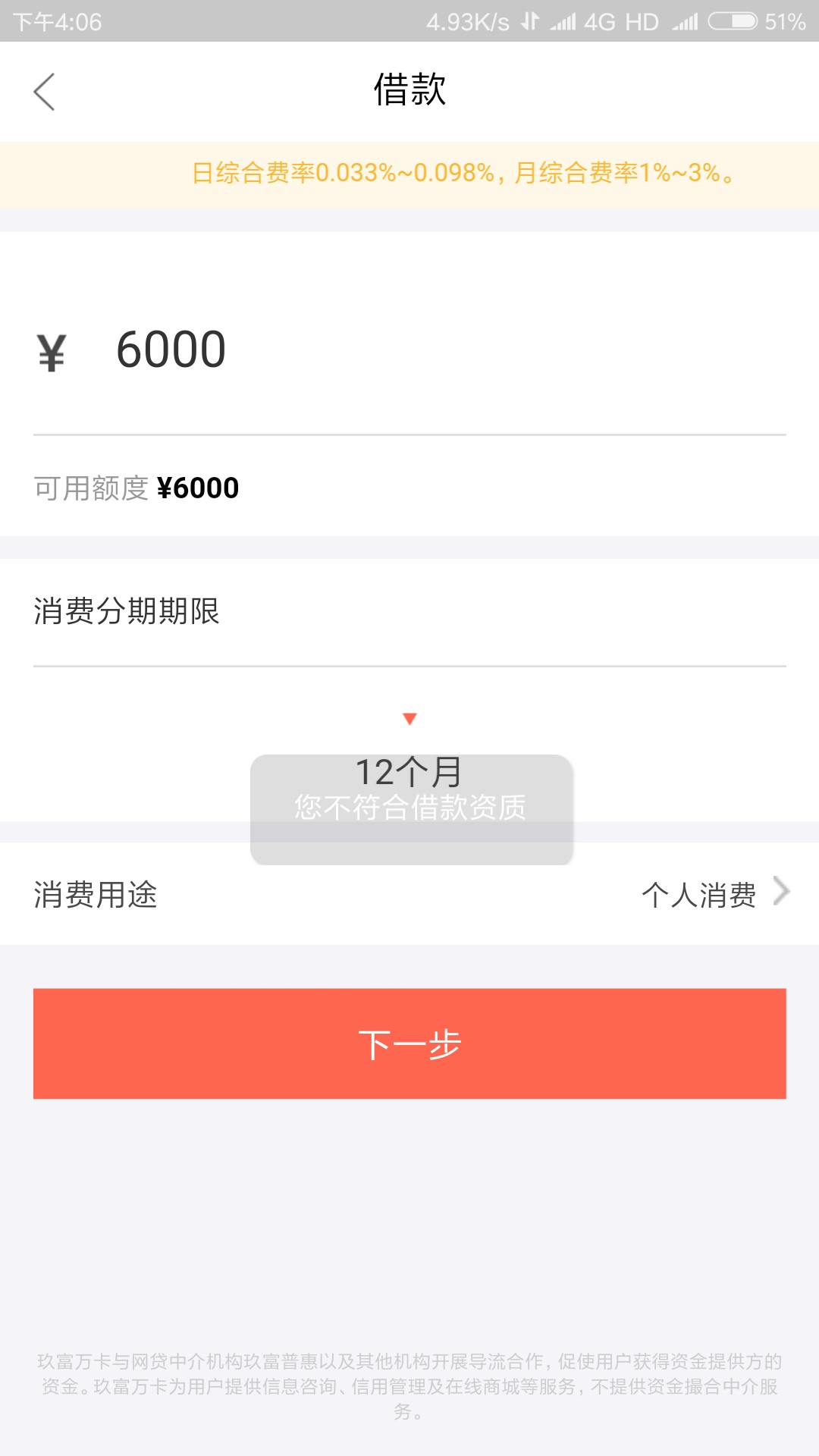 玖富万卡邀请买了银卡会员老哥们，玖富万卡买了会员还是借不了怎么回事？

6 / 作者:A-清风 / 