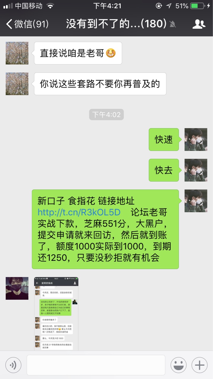 出大事了 老哥们 新口子 食指花 没秒拒 就有希望我12点跟风的  3.50来的回访94 / 作者:五岁就嫖 / 