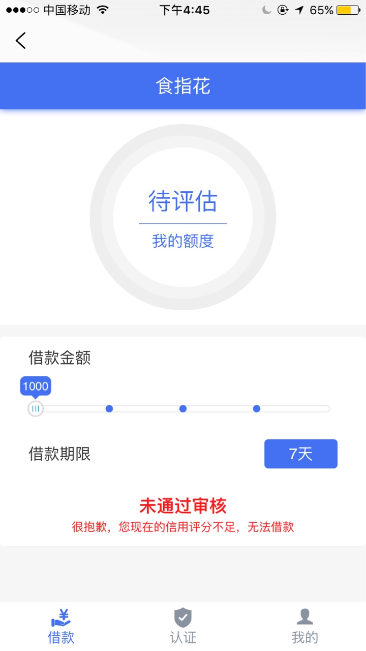 出大事了 老哥们 新口子 食指花 没秒拒 就有希望我12点跟风的  3.50来的回访33 / 作者:大的美 / 