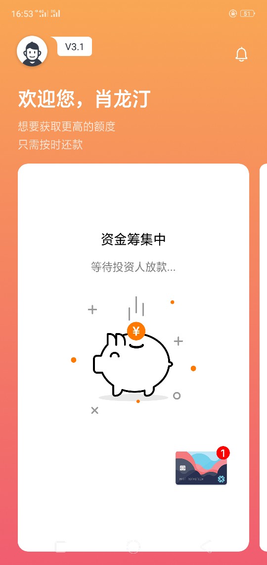 鸡毛信真口子，有前期20邦卡费。不要芝麻分，我下了500，有需要的可以试试，64 / 作者:信里的风声 / 