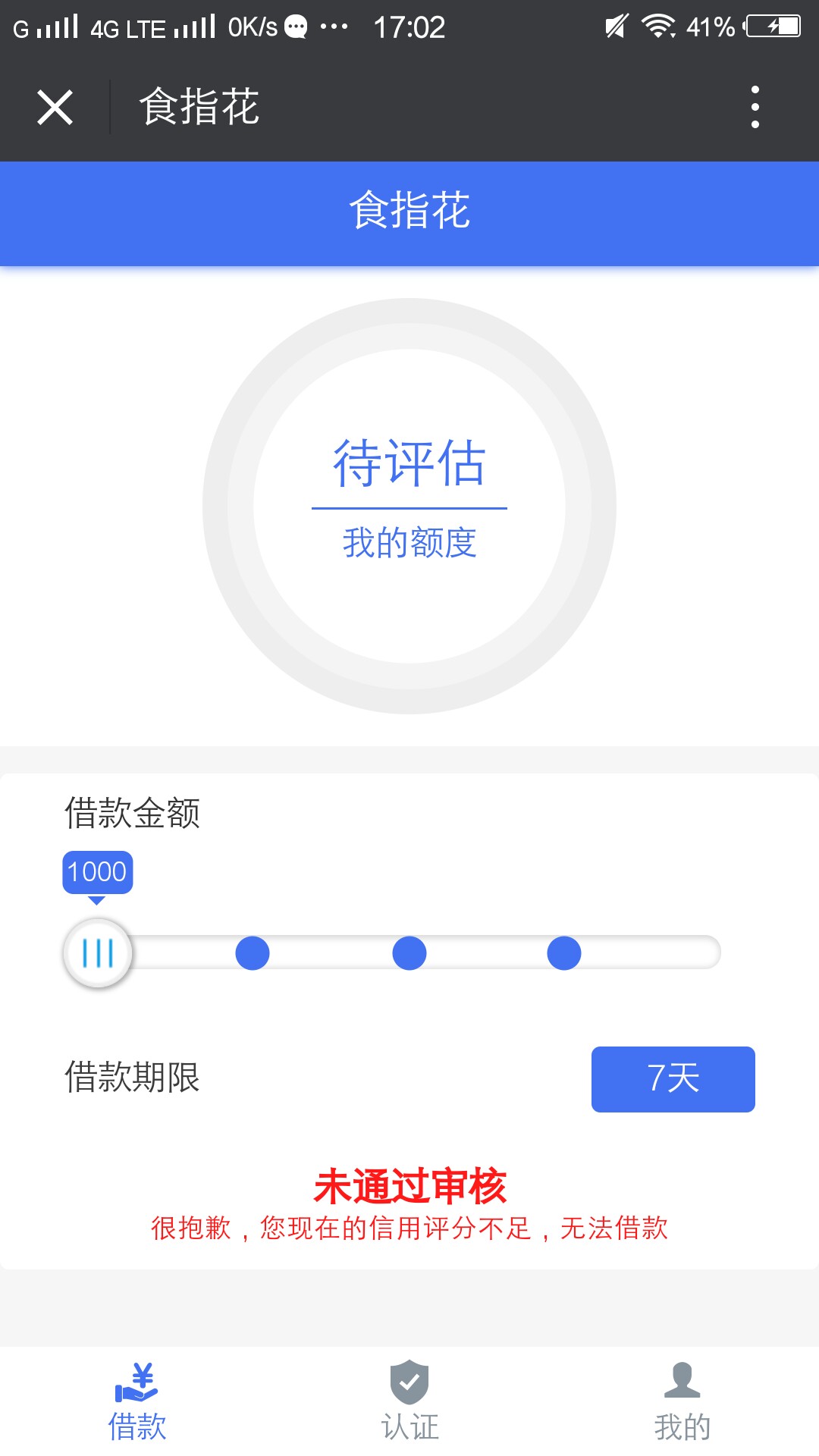 出大事了 老哥们 新口子 食指花 没秒拒 就有希望我12点跟风的  3.50来的回访56 / 作者:云云12456 / 