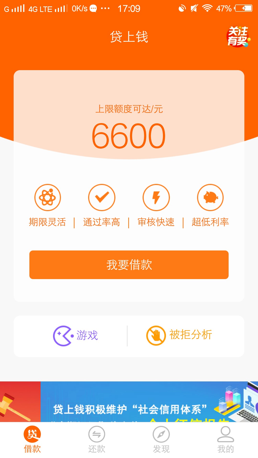 贷上钱的额度，永远只能看看
26 / 作者:云云12456 / 