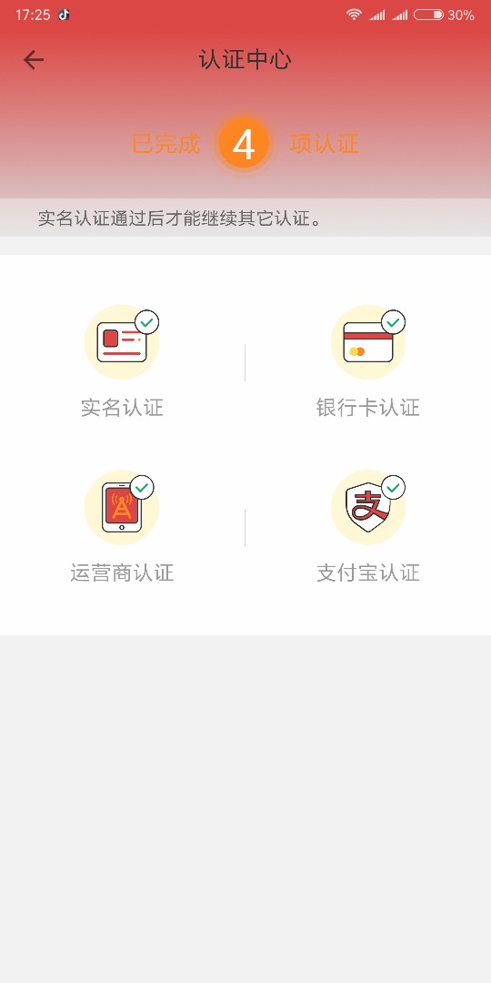 到了到了！功夫不负有心人！花了呗推倒了，宁波一百个下一个的黑这个过了



22 / 作者:44400 / 