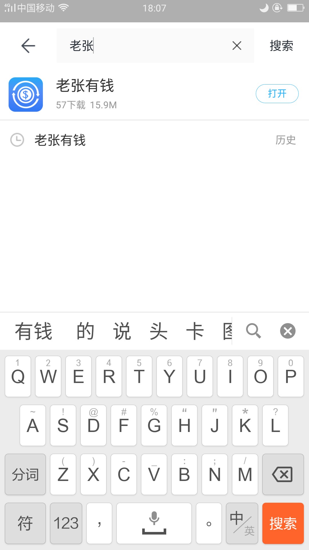 老铁们，试试，老张有钱，填写资料，秒下
34 / 作者:小狼王 / 