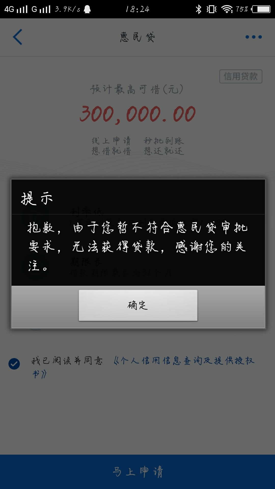 常用交通银行卡的，可以去了看看46 / 作者:上岸5565 / 