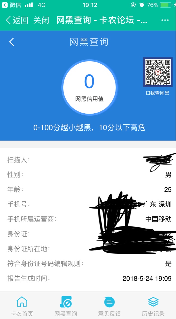 又一个手机回收口子，不要芝麻分，刚申请的有希望吗？ ...71 / 作者:ss穷人啊 / 