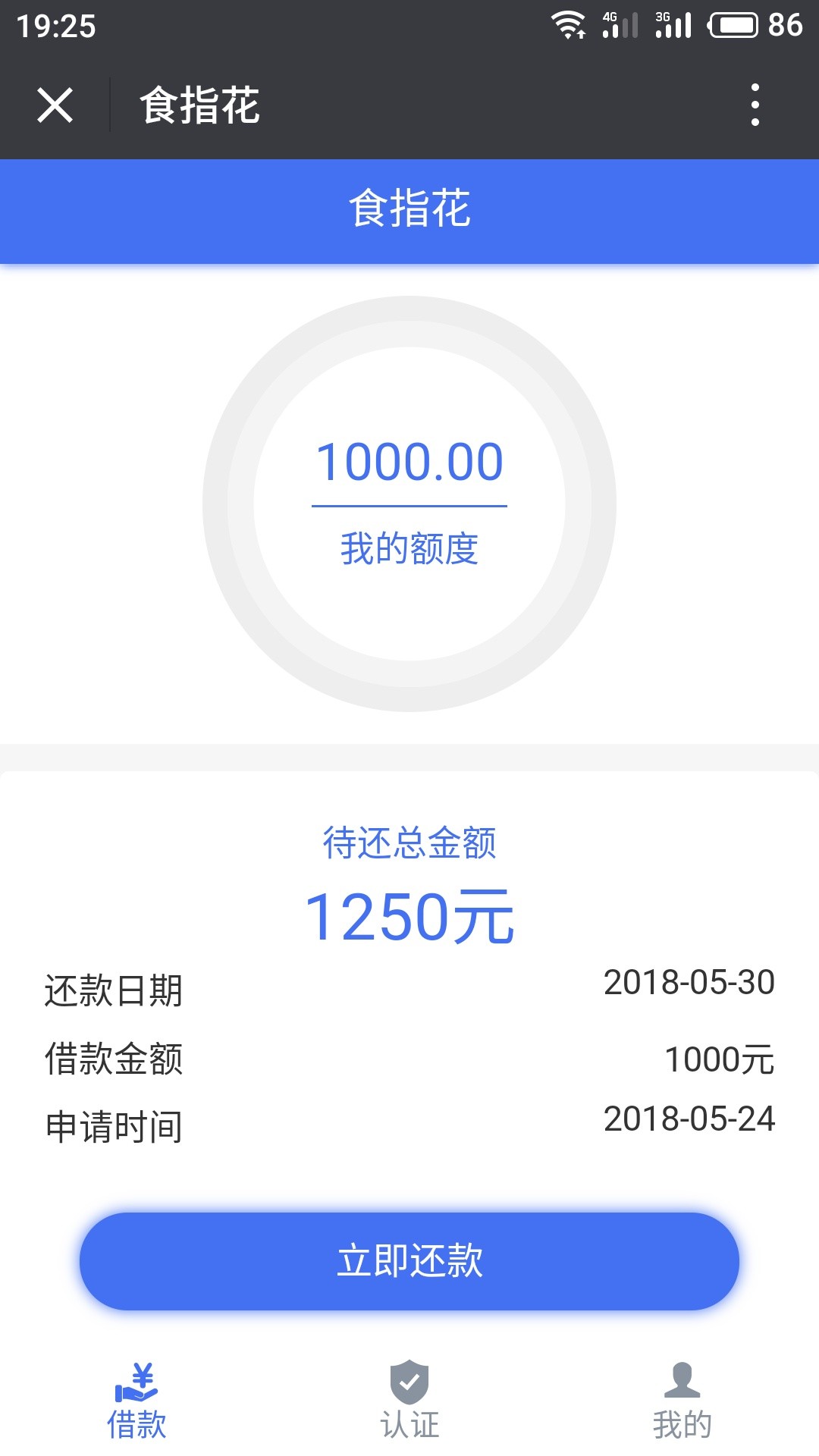 食指花通过回访秒到账 浙江杭州回仿 0571开头 回访内容 联系人俩个 一般是母46 / 作者:逾期i / 