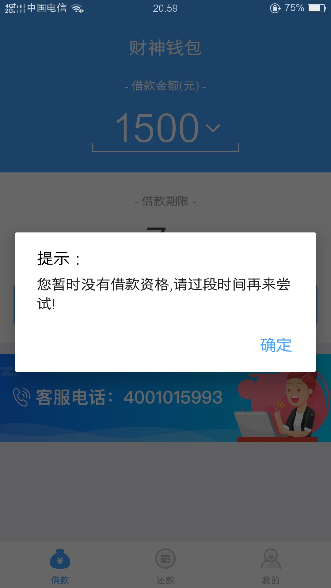 跟风一天就过一个我也是醉了 这个平台半夜也特么打回访根本没接 爱过不过 过41 / 作者:刘存熹 / 